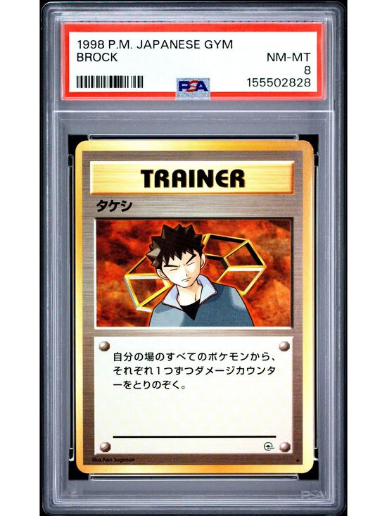 gym trainer card pokemon - 158/195 - Silver Tempest If this turns attack does damage to the Defending Pokemon (after applying Weakness and Resistance) Recall Gym Heroes Pokemon Card